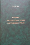 Кучма В.В. Кучма В.В.